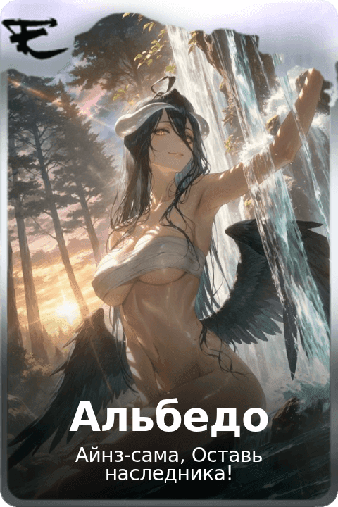Альбедо