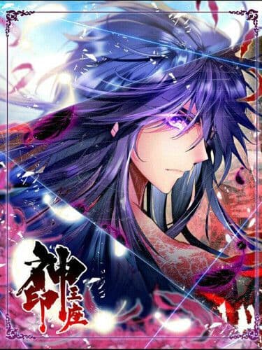 Трон отмеченный богом Трон отмеченный богом