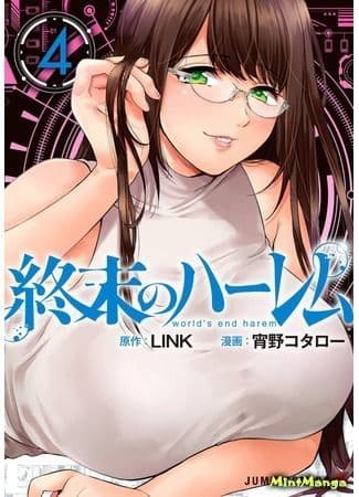 Тотальный гарем Тотальный гарем