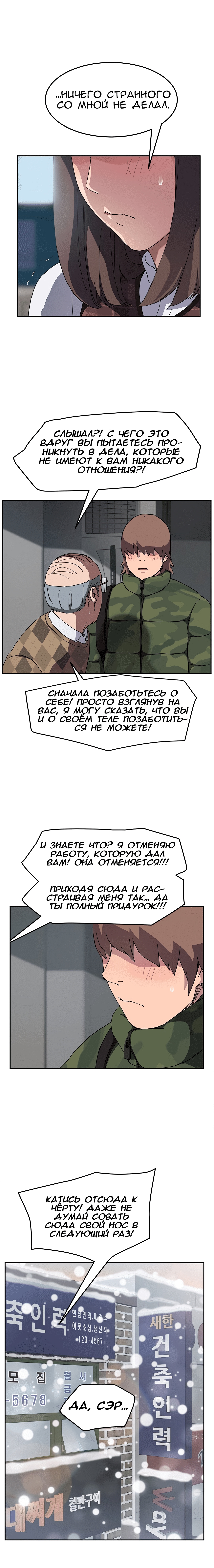 Это не похоже на меня. Глава 40. Слайд 8