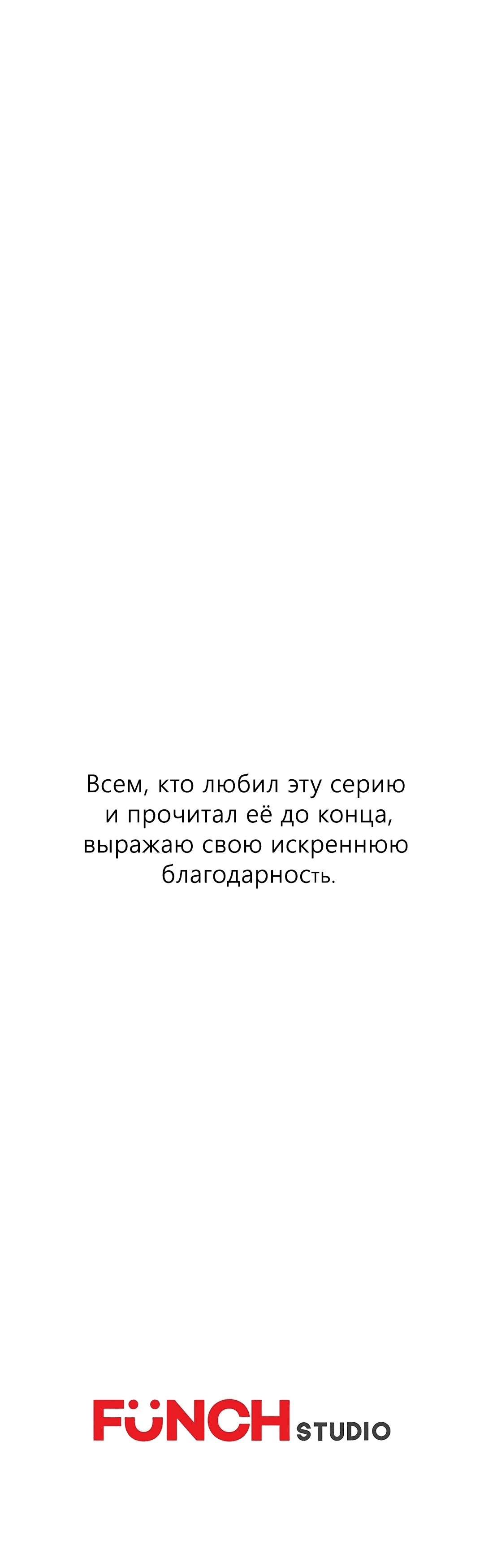 Это не похоже на меня. Глава 51. Слайд 28