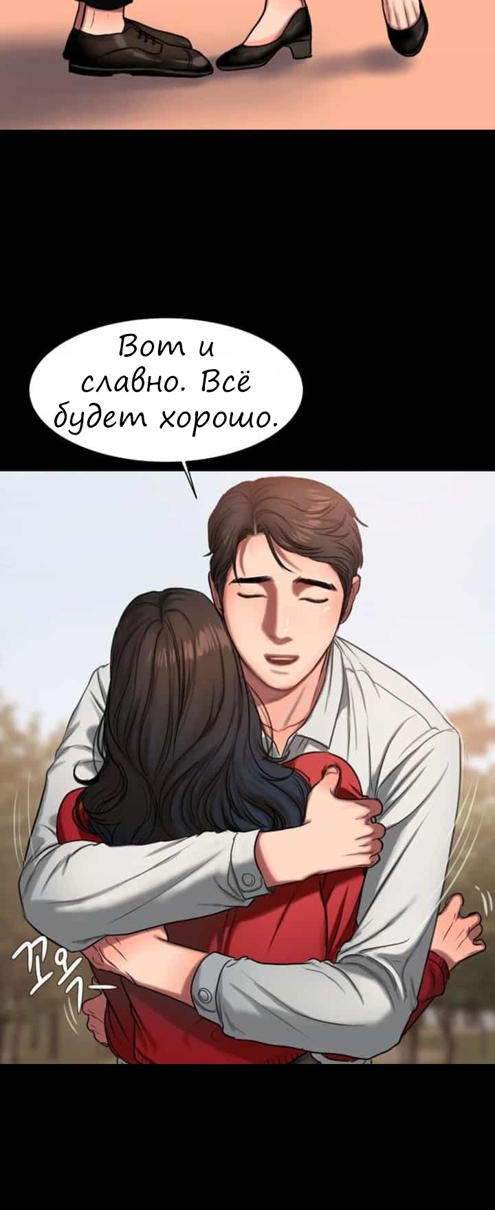 Убегай. Глава 5. Слайд 44