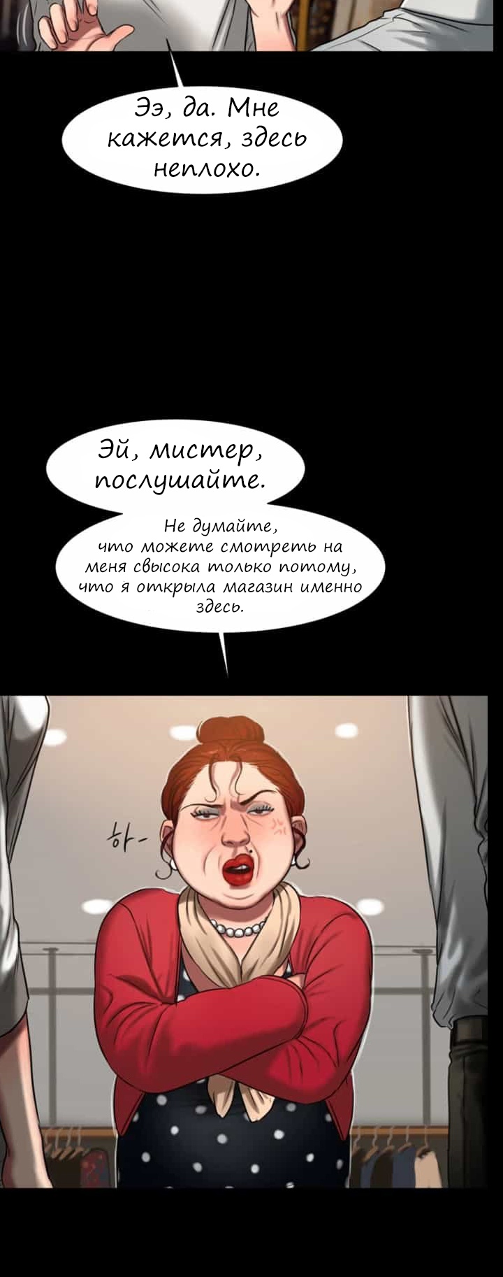 Убегай. Глава 8. Слайд 28