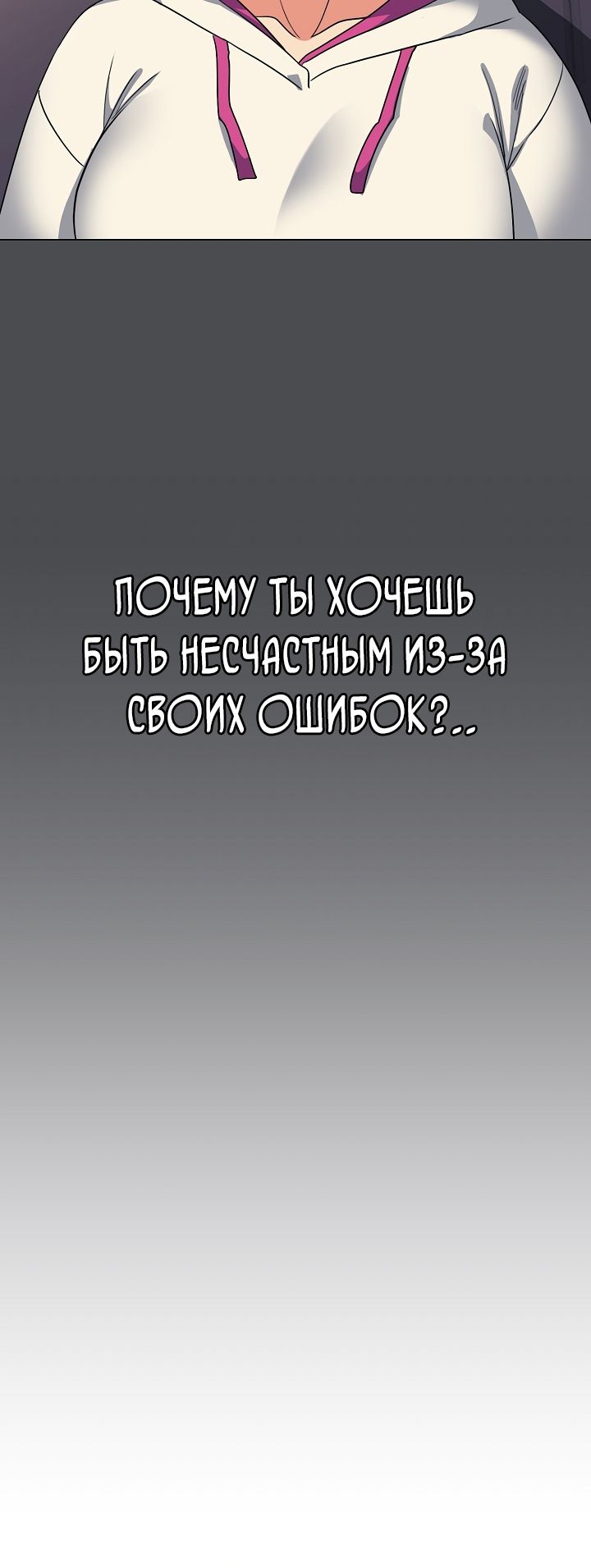 Студенческая жизнь начинается с клуба. Глава 88. Слайд 7