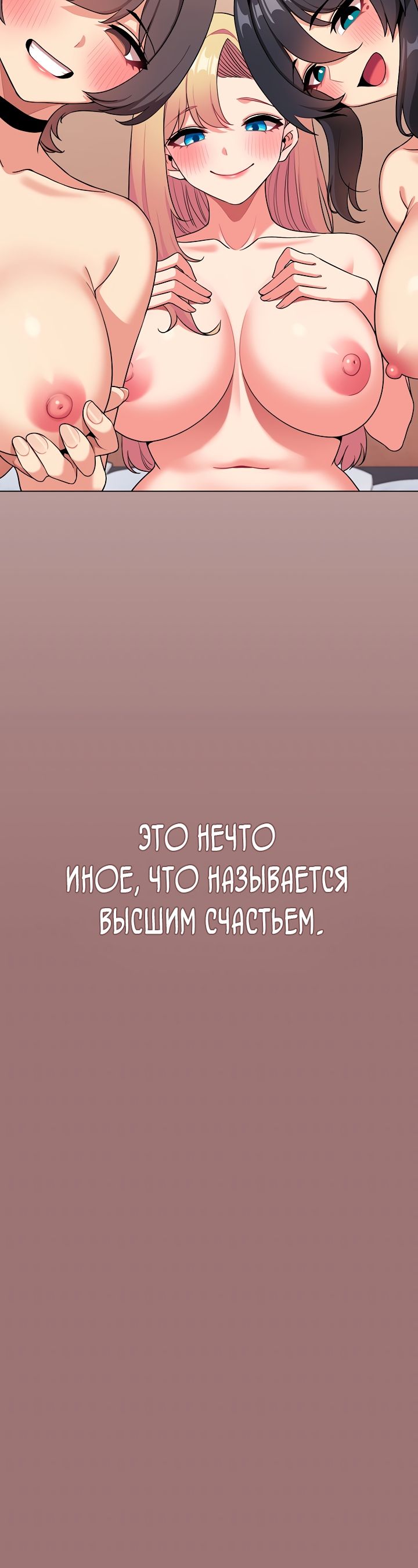 Студенческая жизнь начинается с клуба. Глава 97. Слайд 30