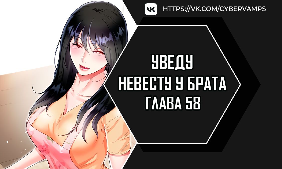 Уведу невесту у брата. Глава 58. Слайд 1