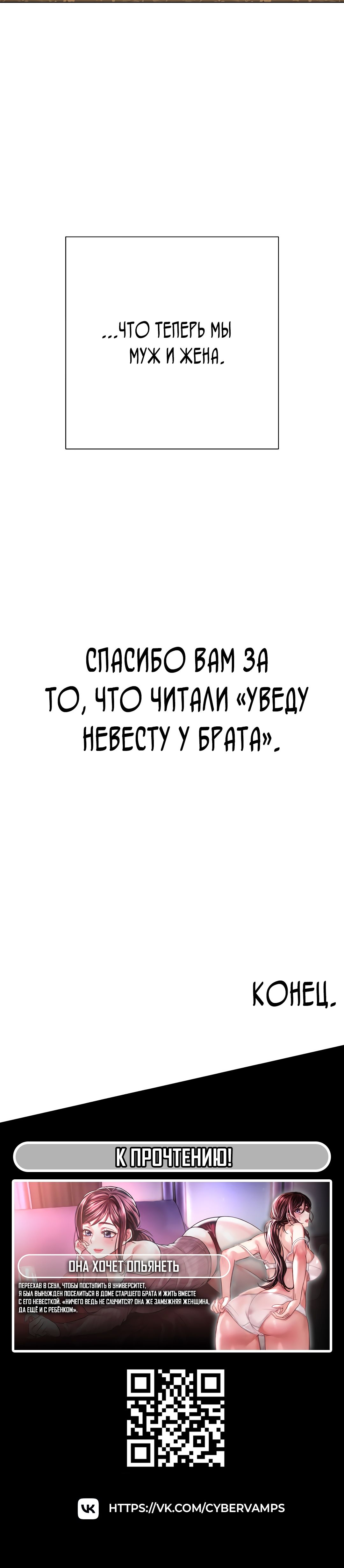 Уведу невесту у брата. Глава 60. Слайд 49