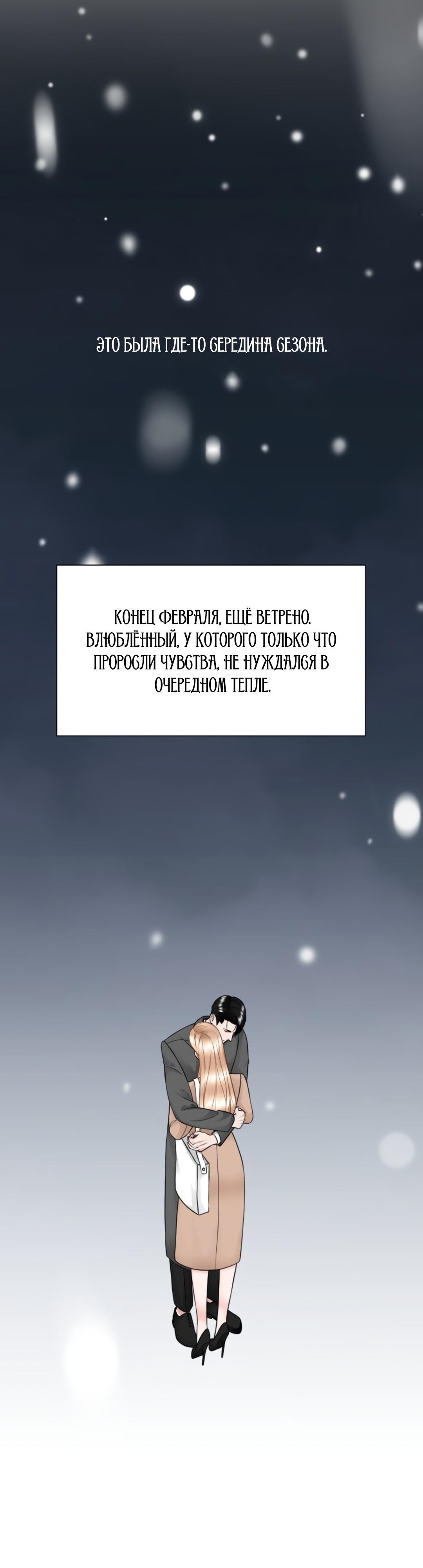 Позднее прибытие. Глава 47. Слайд 33