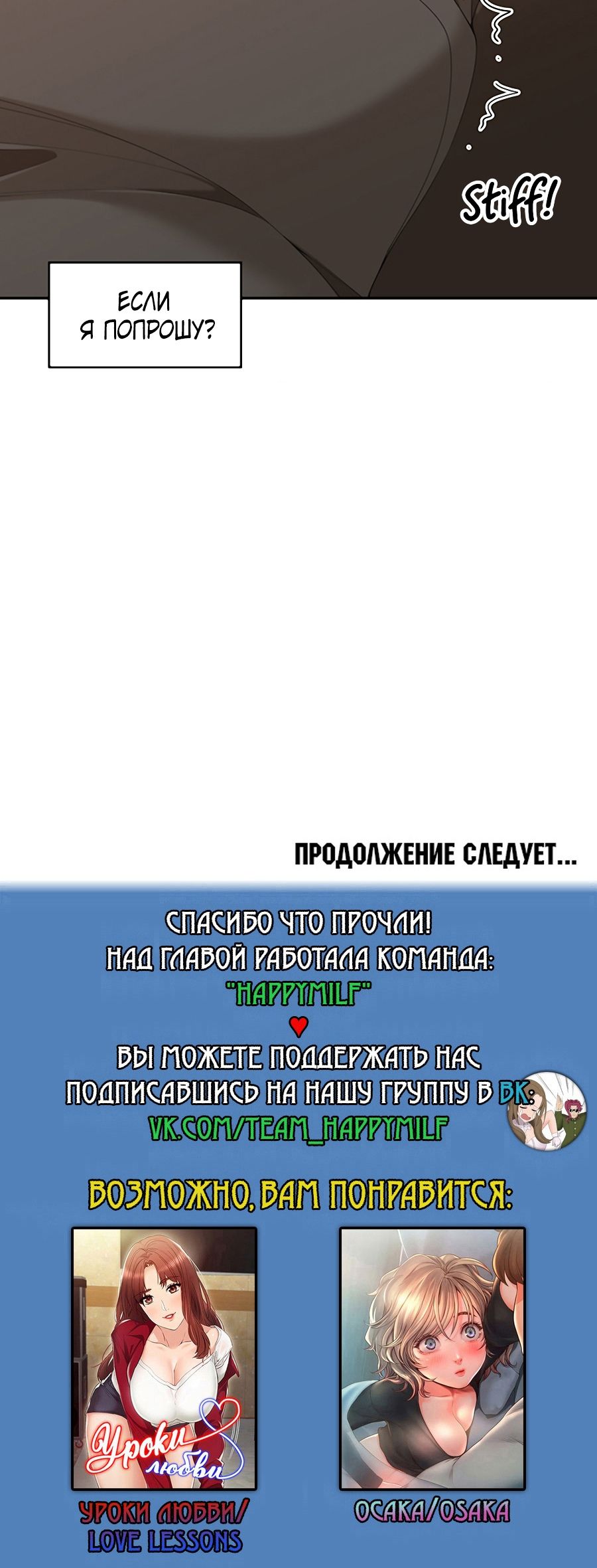 Менеджер, пожалуйста, отругайте меня. Глава 26. Слайд 25