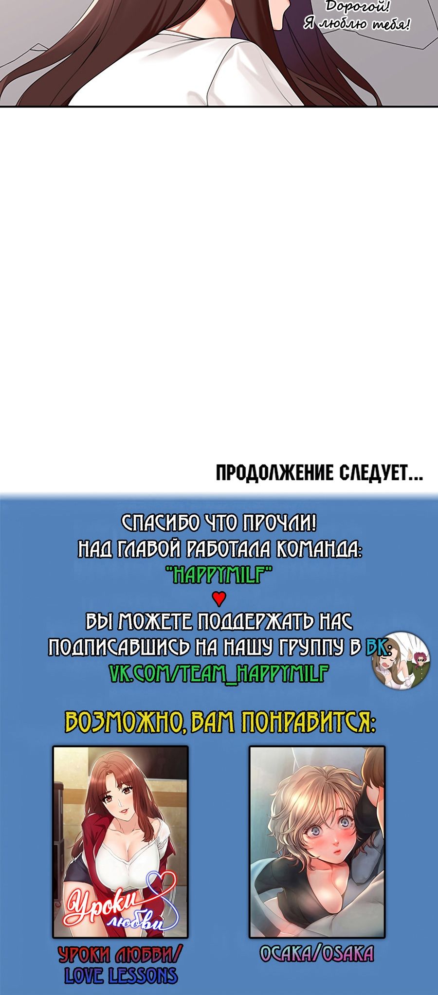 Менеджер, пожалуйста, отругайте меня. Глава 30. Слайд 23