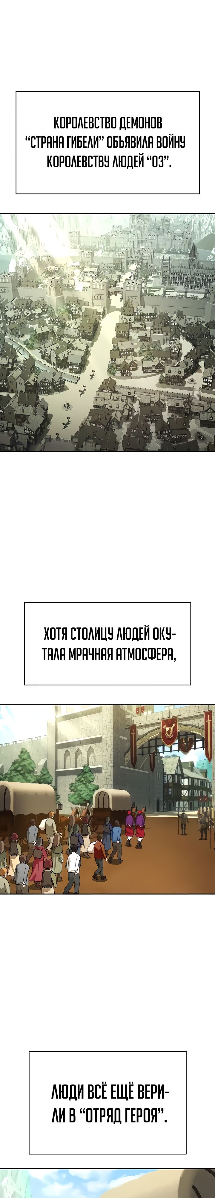 Я был куплен Королем Демонов прямо перед финалом!. Глава 53. Слайд 1