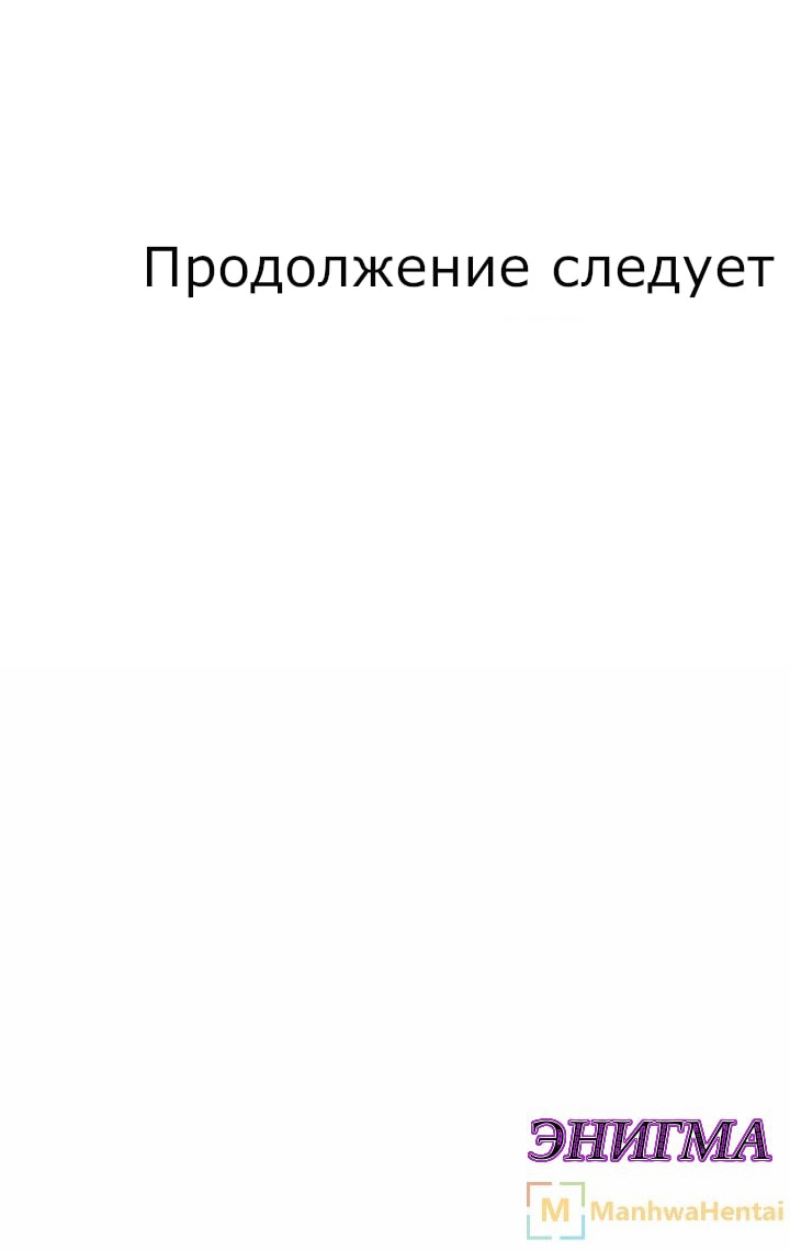 Стойкий парень. Глава 28. Слайд 24