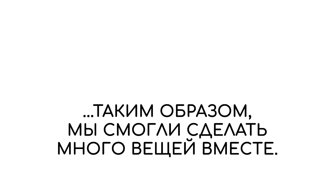 Служебная лестница. Глава 24. Слайд 71