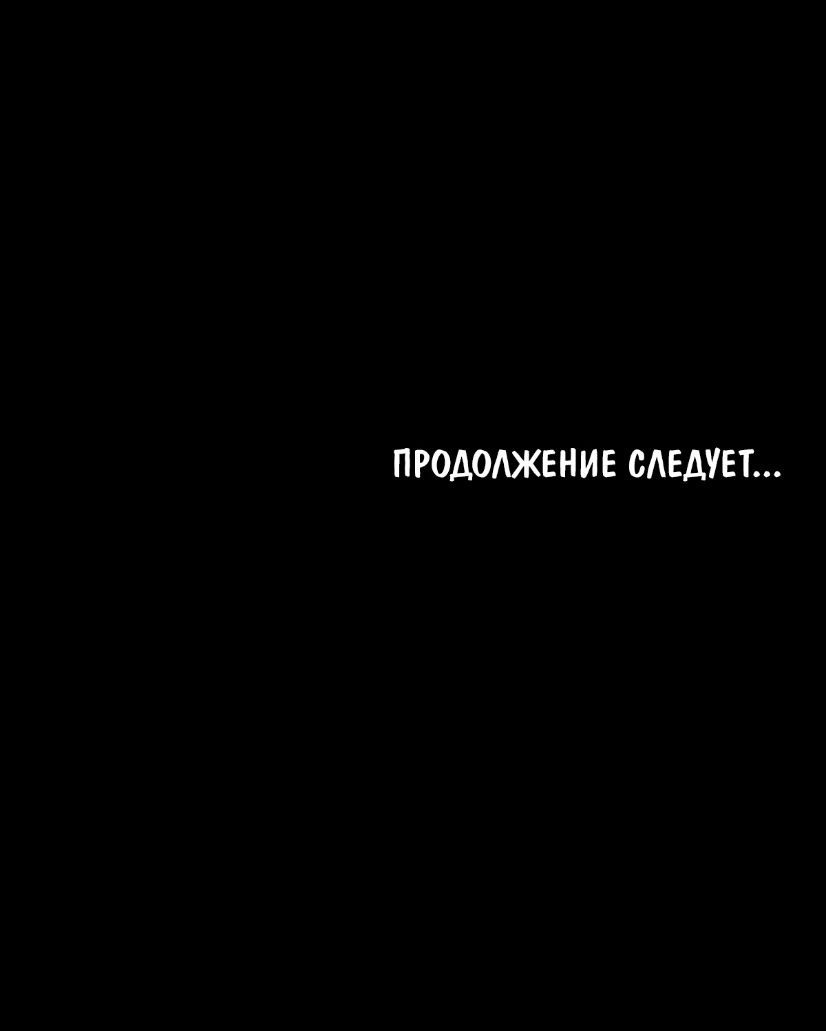 Обмен девушкой. Глава 14. Слайд 88