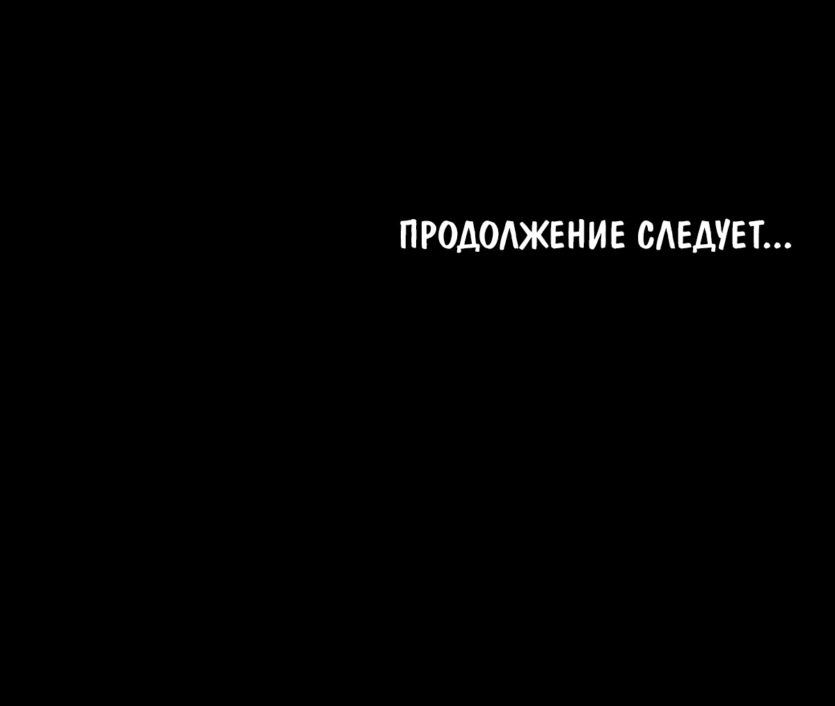 Обмен девушкой. Глава 19. Слайд 68