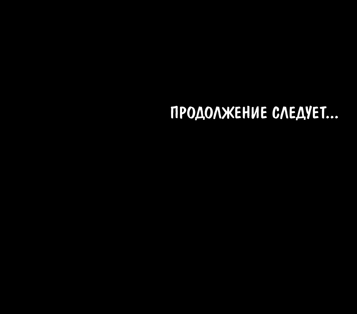 Обмен девушкой. Глава 18. Слайд 74