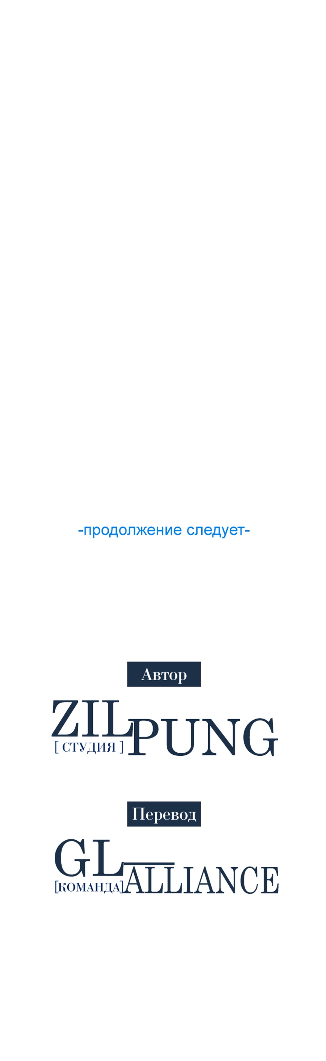 Милая, но психованная. Глава 37. Слайд 40