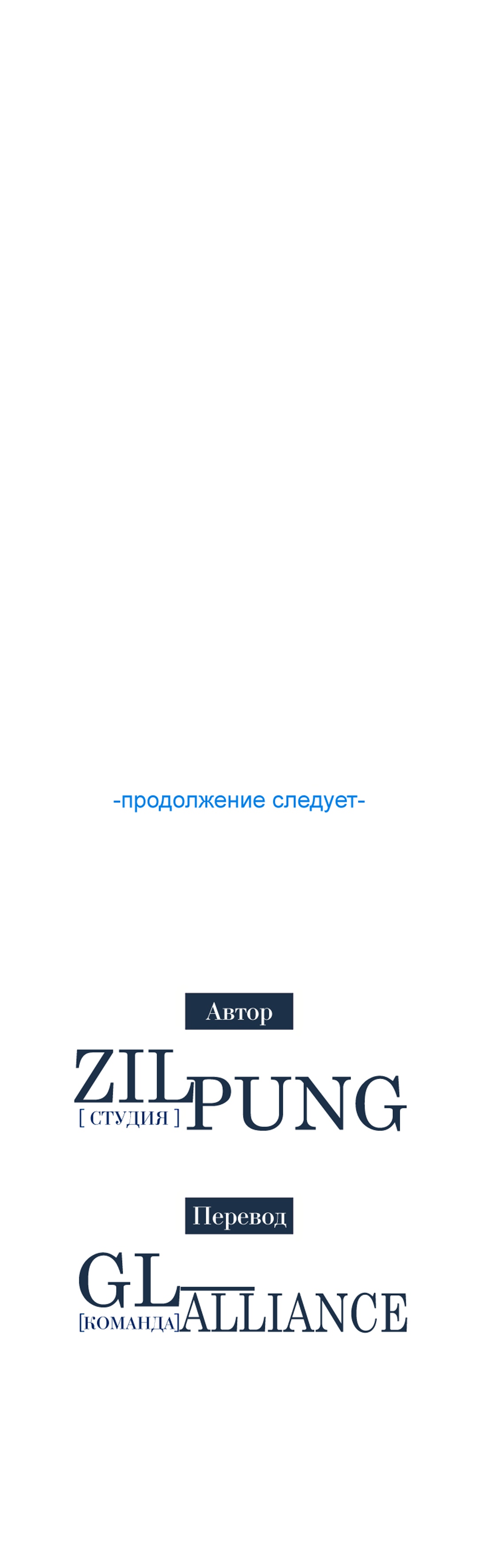 Милая, но психованная. Глава 38. Слайд 41