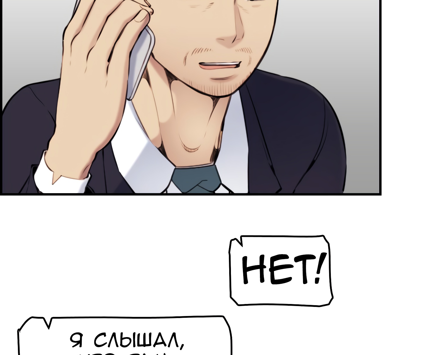 Никогда не поздно. Глава 4. Слайд 9