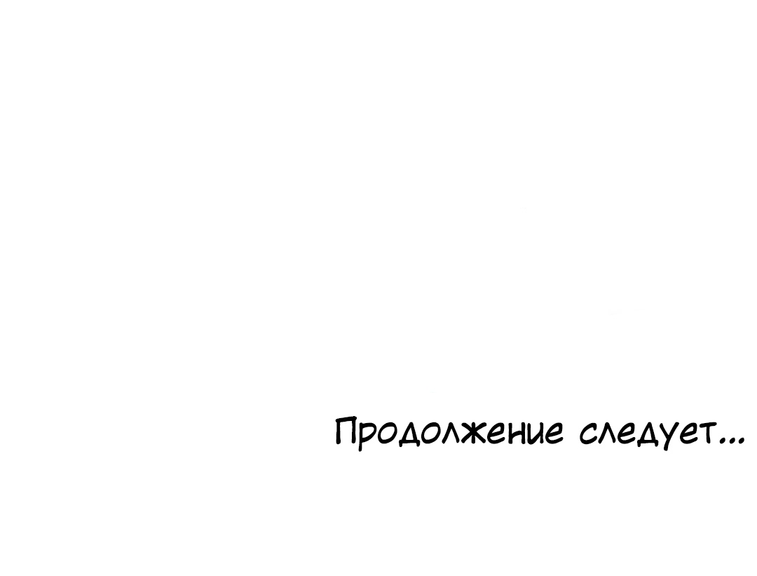 Что происходит?. Глава 28. Слайд 81