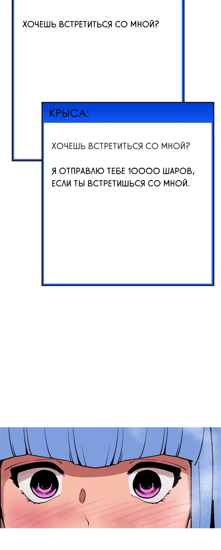 Охота На Богинь. Глава 39. Слайд 26