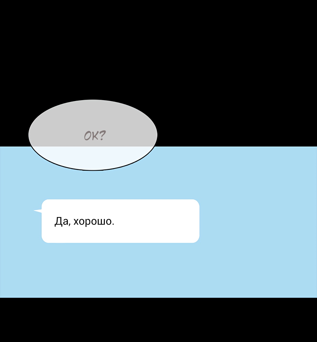 Репетитор. Глава 32. Слайд 54