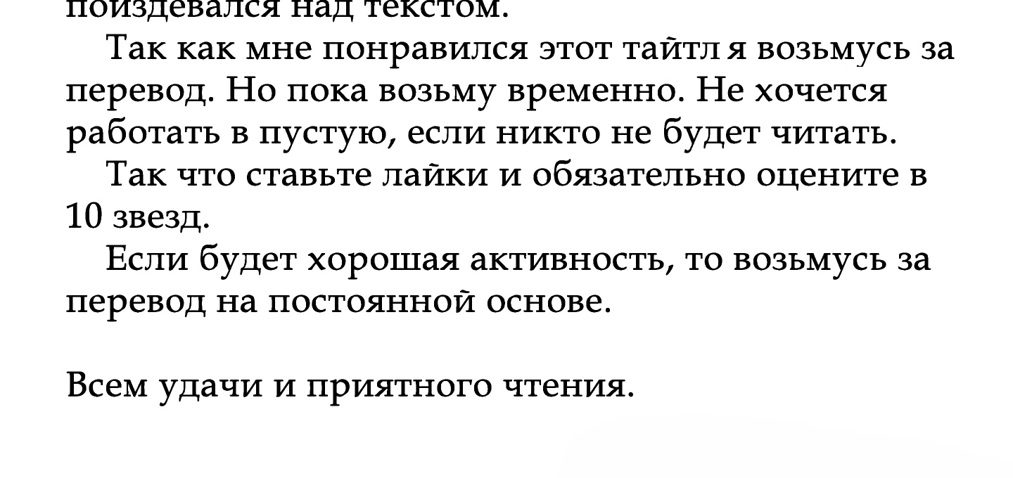 В прямом эфире: Ты хочешь на стрим?. Глава 24. Слайд 213