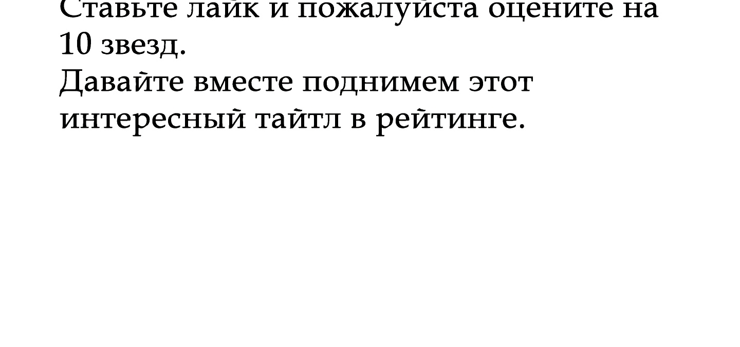 В прямом эфире: Ты хочешь на стрим?. Глава 25. Слайд 240