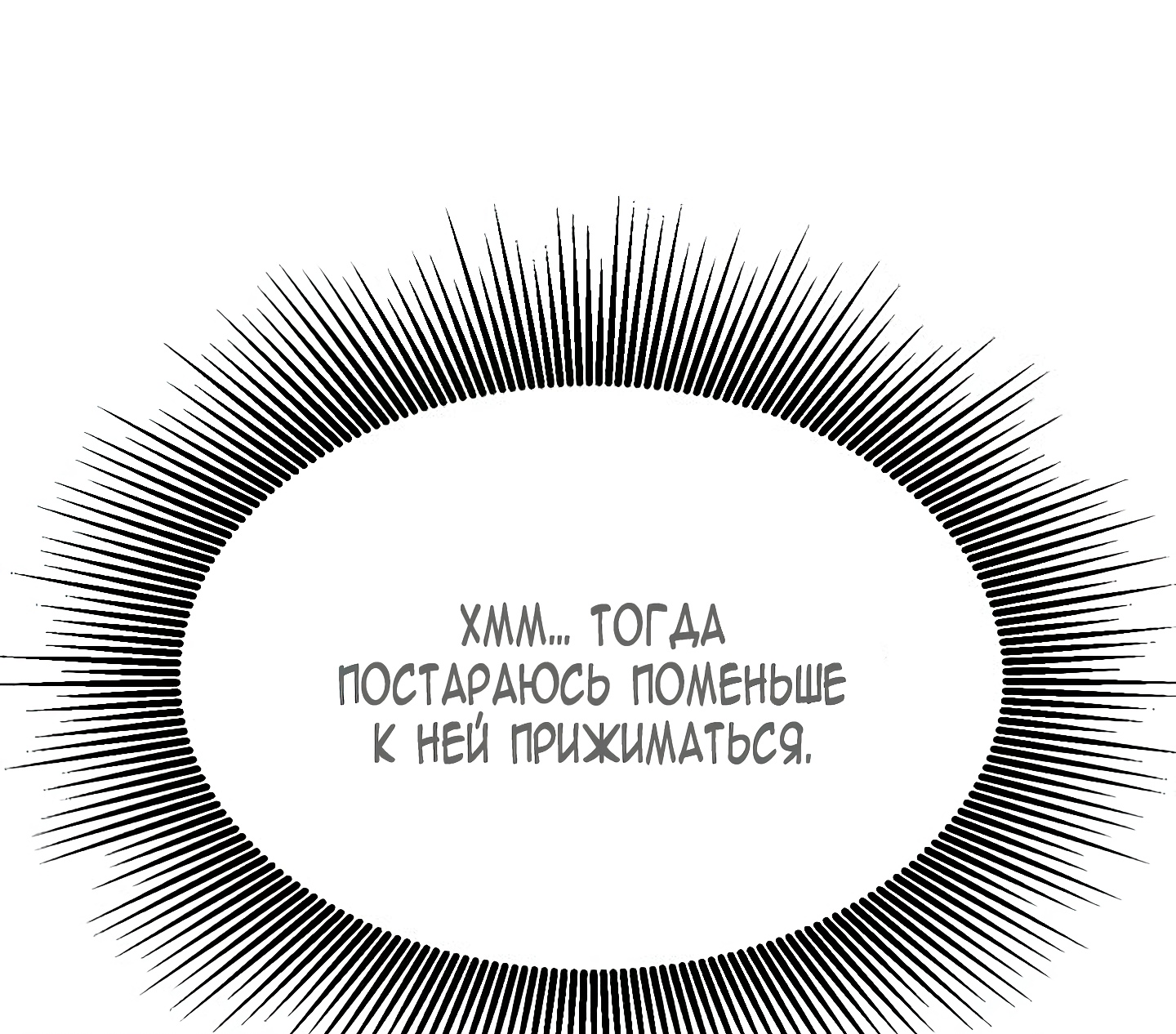 В прямом эфире: Ты хочешь на стрим?. Глава 25. Слайд 100