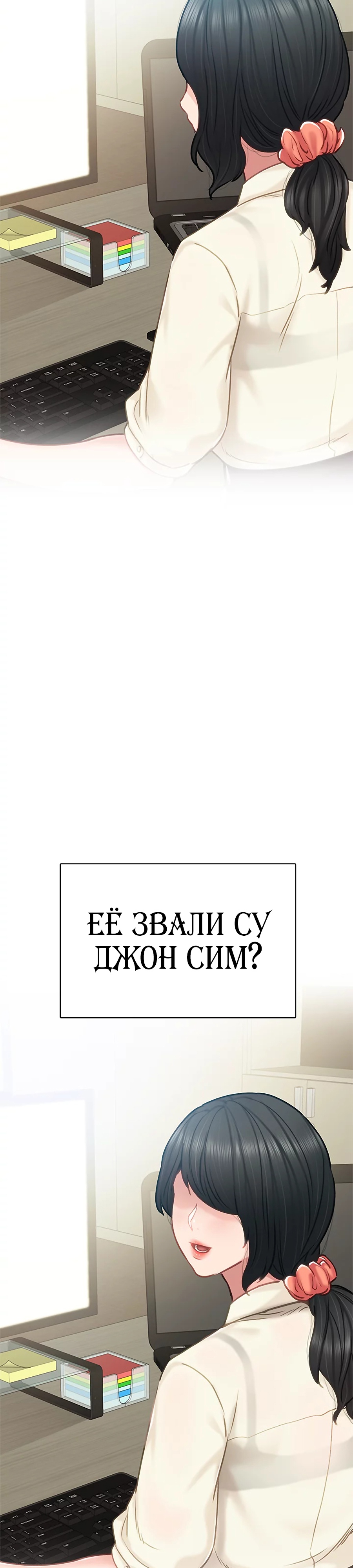 Уроки любви!. Глава 45. Слайд 26