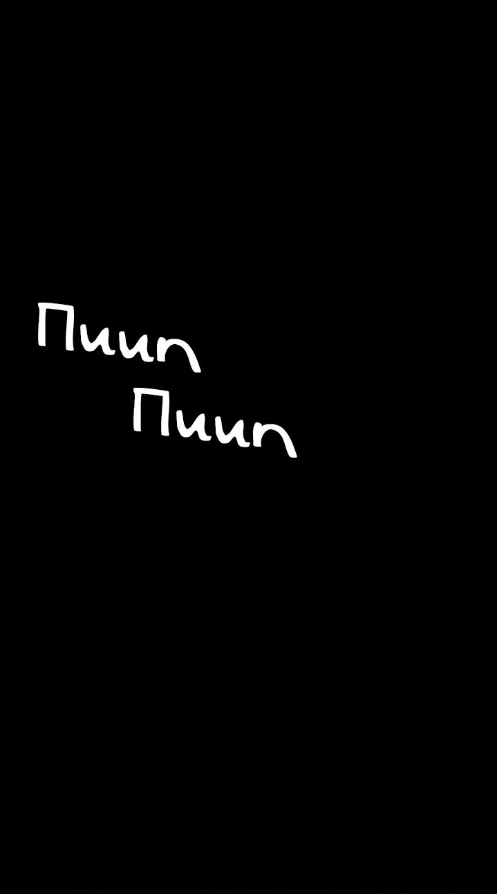 Не будь таким, зятёк!. Глава 41. Слайд 68