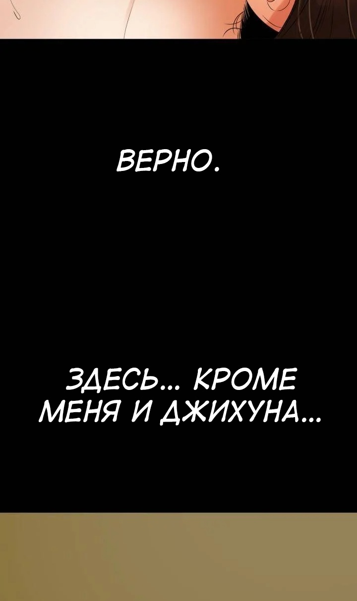 Не будь таким, зятёк!. Глава 51. Слайд 35