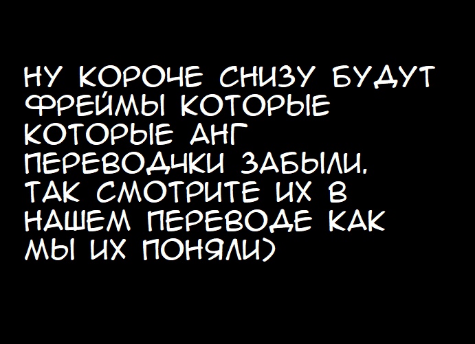 Пожалуйста, сними это. Глава 9. Слайд 18