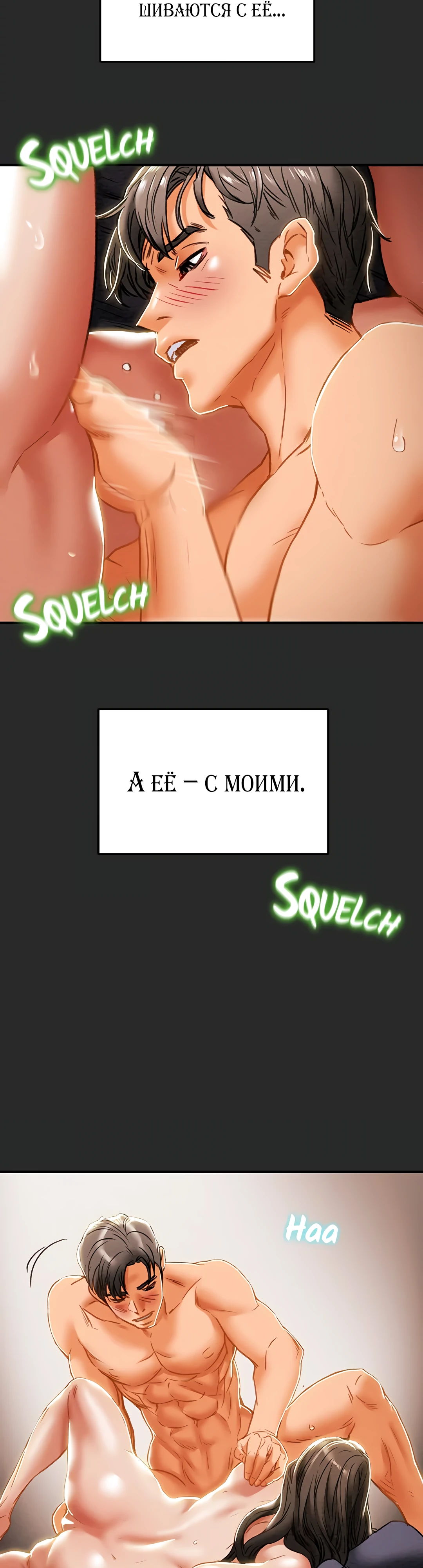 План разврата для невинной женщины!. Глава 65. Слайд 13