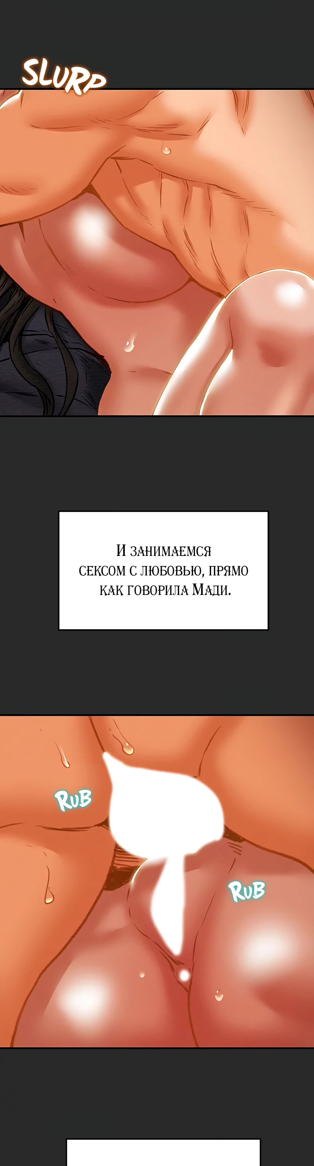 План разврата для невинной женщины!. Глава 65. Слайд 16