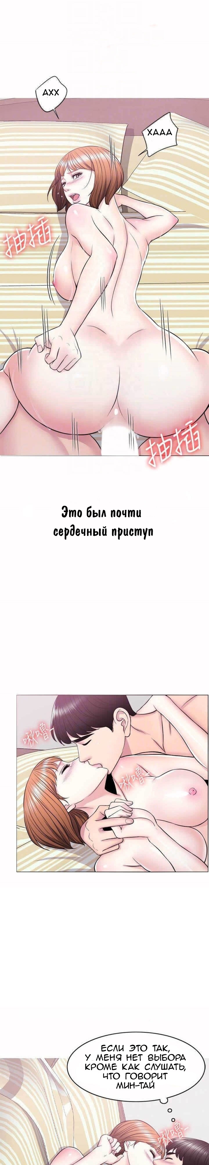 Ничего, что я намокла?. Глава 11. Слайд 9