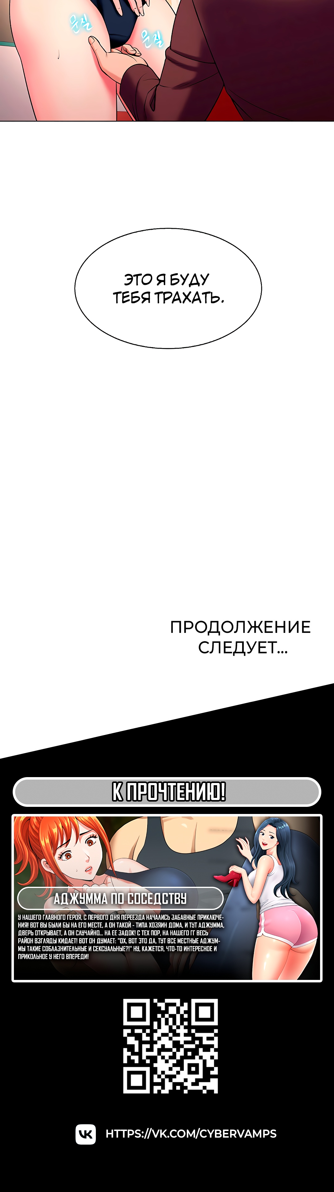 Побег Гу-Хо. Глава 26. Слайд 34