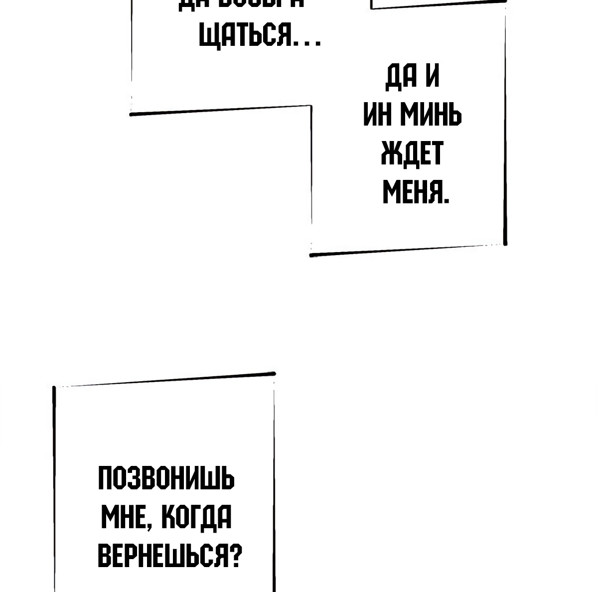 В двадцать лет перейти черту!. Глава 35. Слайд 134