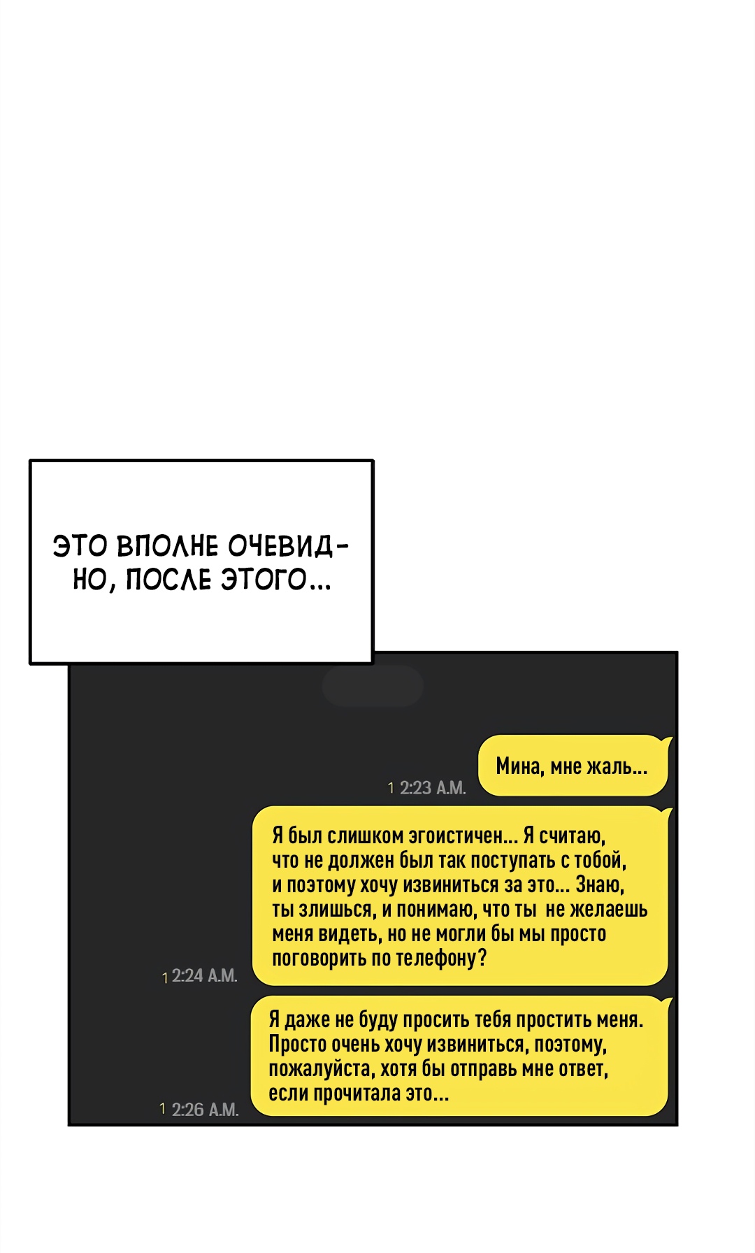 В двадцать лет перейти черту!. Глава 41. Слайд 4