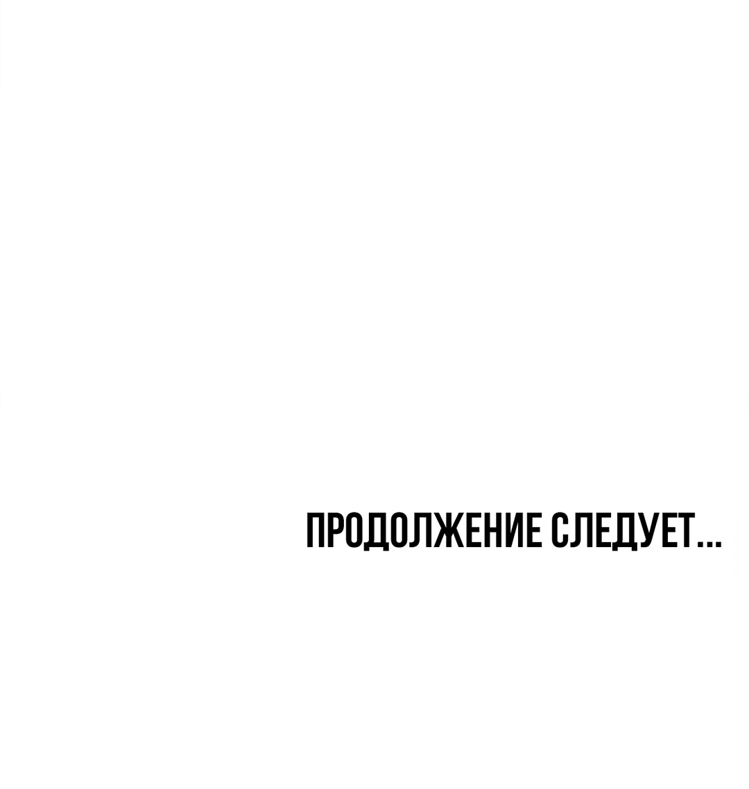 В двадцать лет перейти черту!. Глава 46. Слайд 85