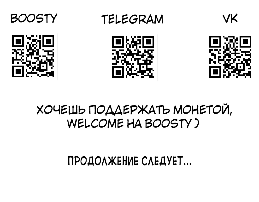 Близко, но так далеко. Глава 37. Слайд 164