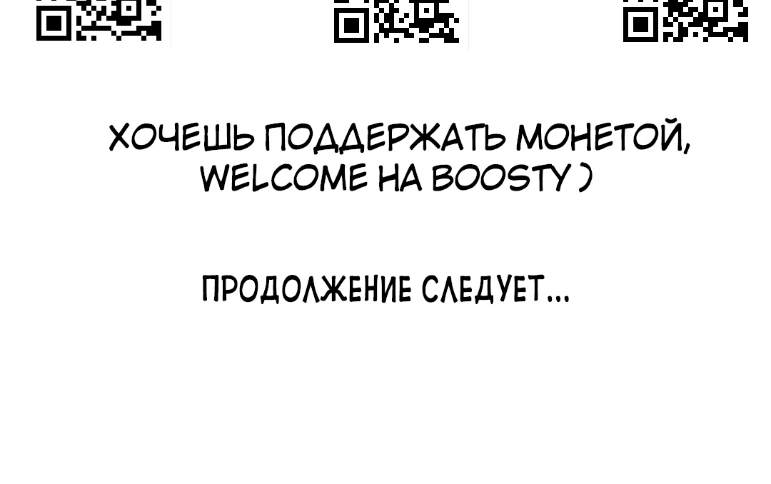 Близко, но так далеко. Глава 40. Слайд 181