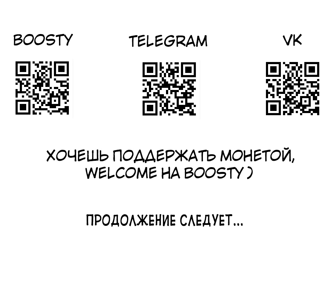 Близко, но так далеко. Глава 41. Слайд 182