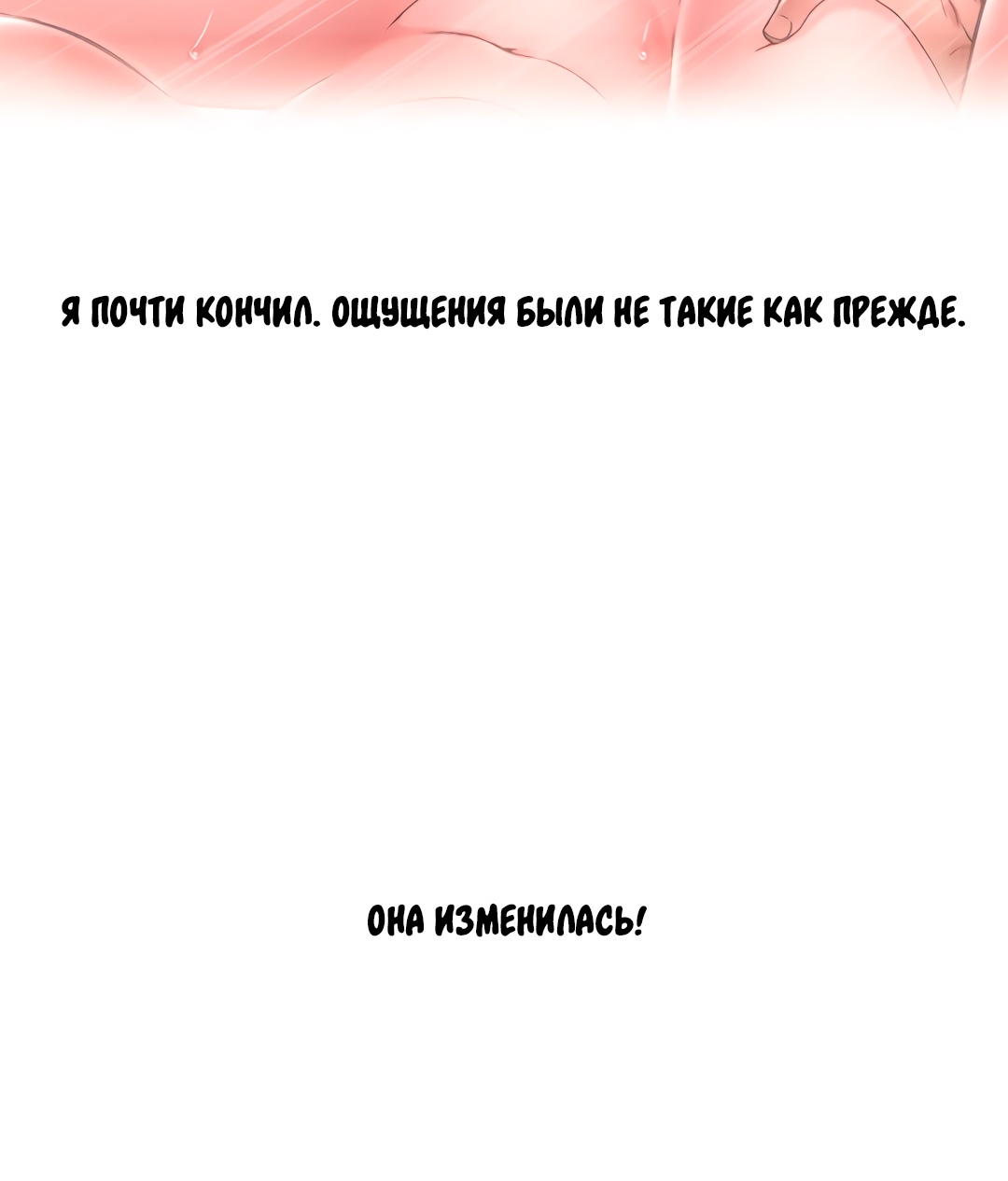 Близко, но так далеко. Глава 42. Слайд 106