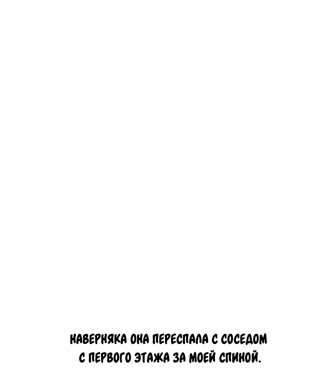 Близко, но так далеко. Глава 42. Слайд 110