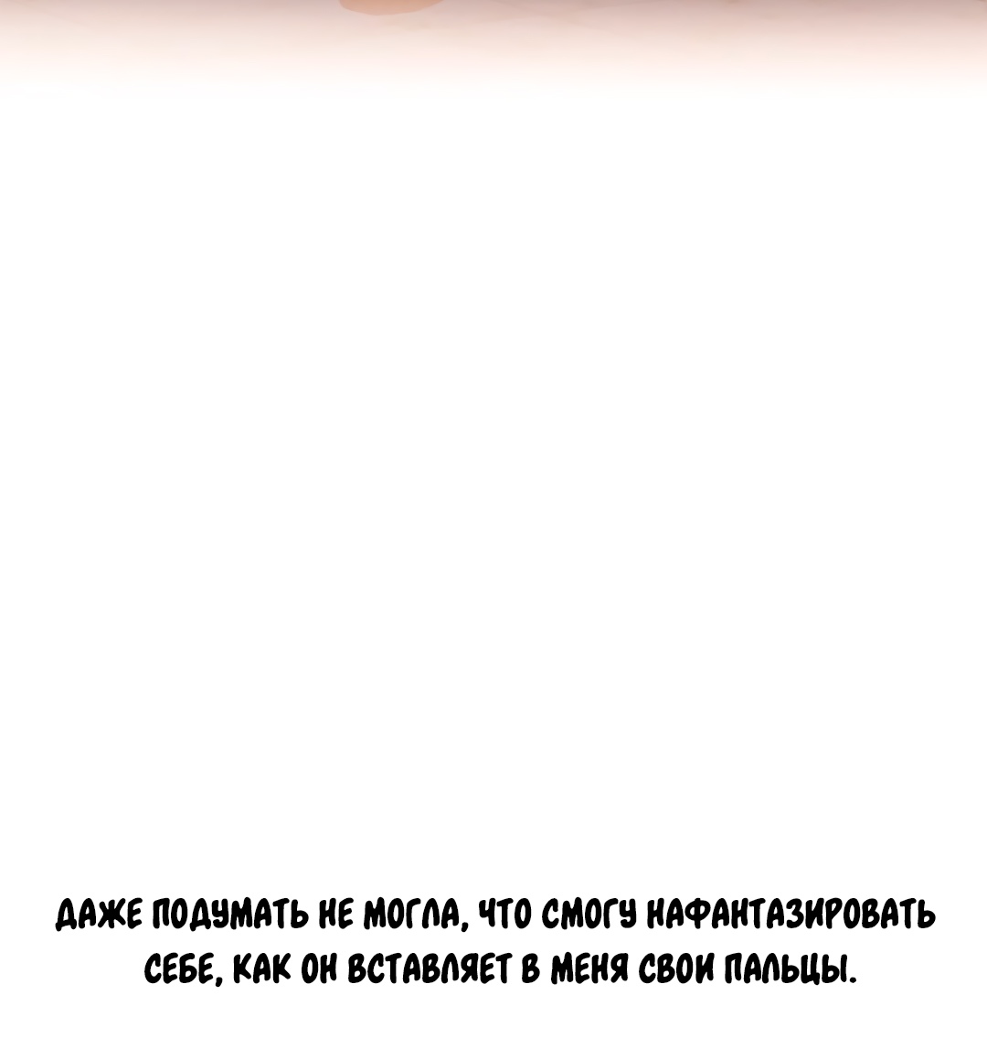 Близко, но так далеко. Глава 42. Слайд 61