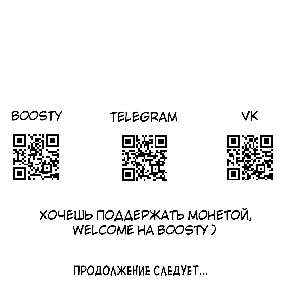 Близко, но так далеко. Глава 43. Слайд 173