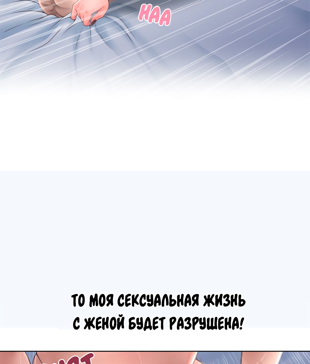 Близко, но так далеко. Глава 44. Слайд 99