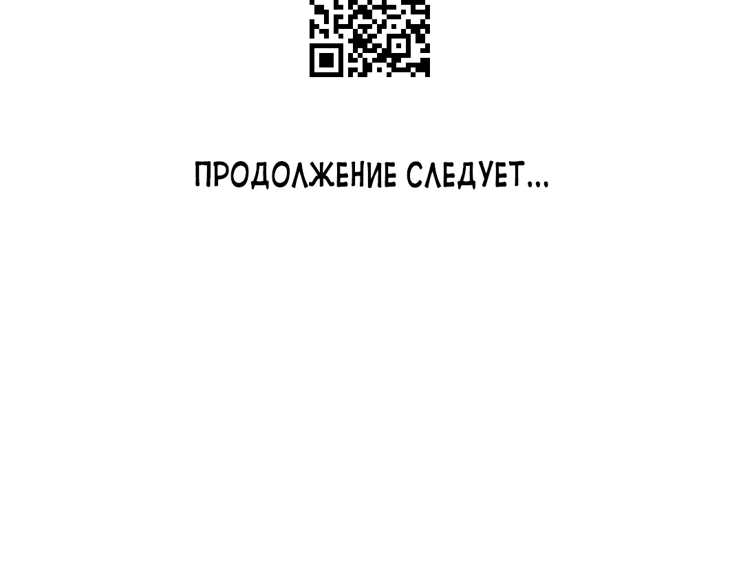 Близко, но так далеко. Глава 48. Слайд 188