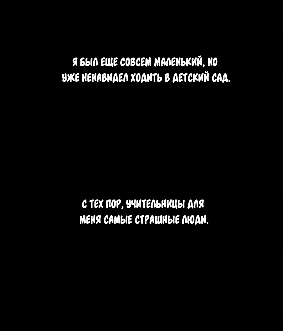 Близко, но так далеко. Глава 48. Слайд 3